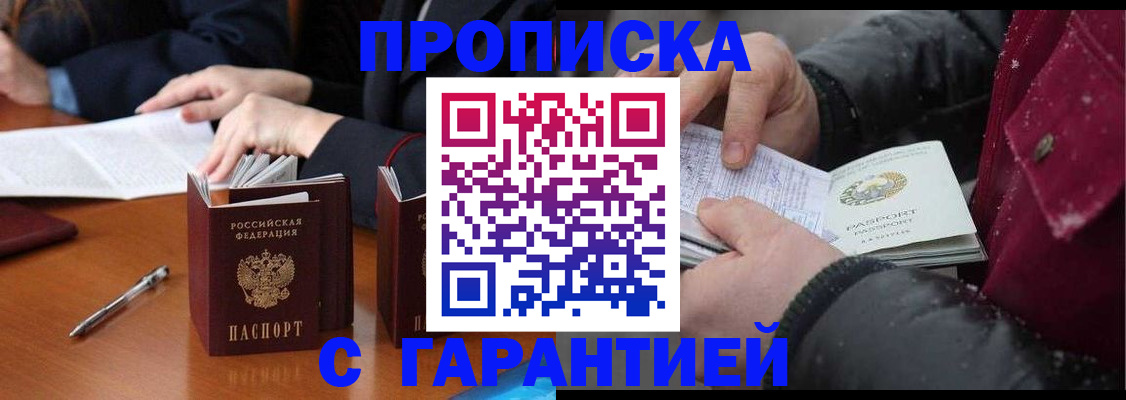 временная регистрация собственник в Алапаевске